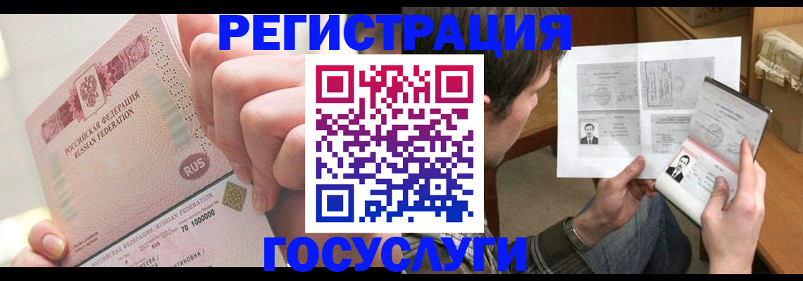 прописка для кредита в Строителе