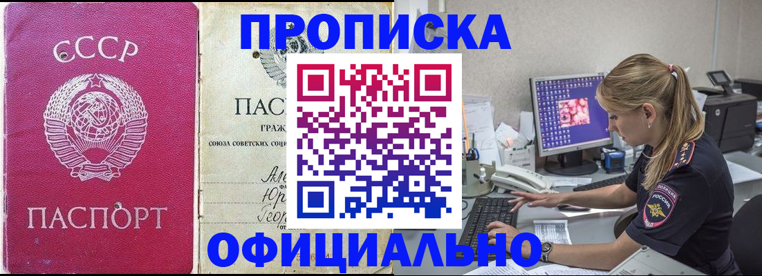 миграционный учет в Строителе