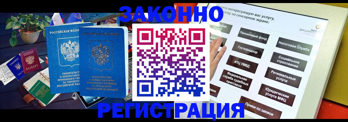 регистрация для дет. сада в Строителе