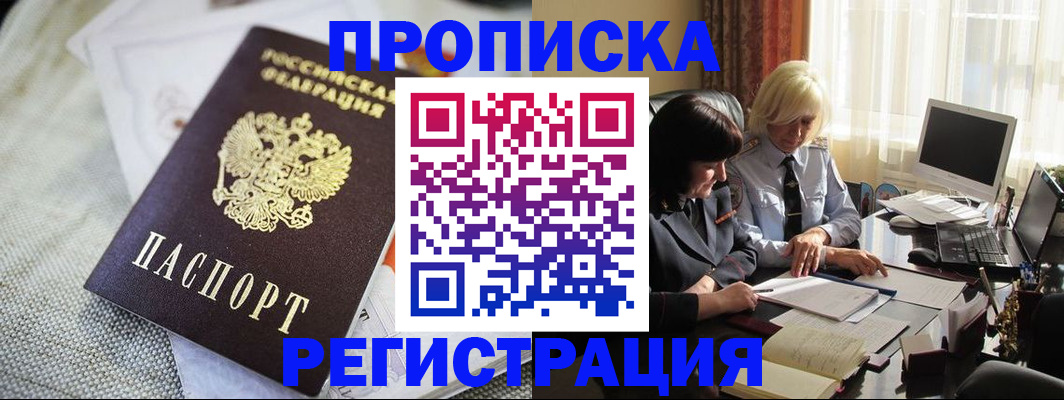 найти адрес прописки в Строителе